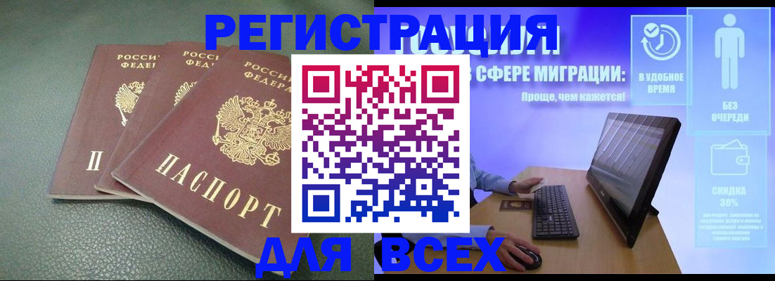 прописка штамп в Сясьстрое