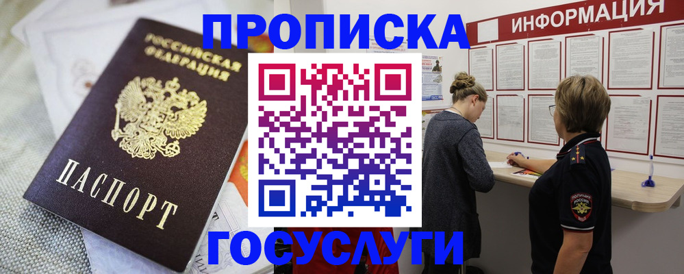 прописка регистрация в Сясьстрое